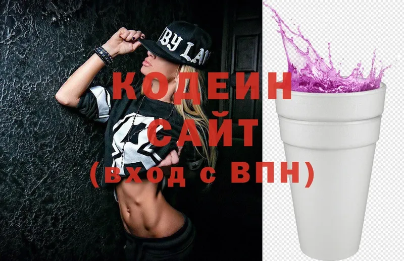 мега зеркало  где найти наркотики  Белоусово  Кодеин Purple Drank 