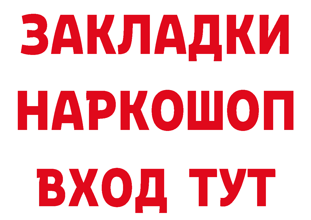 БУТИРАТ бутандиол как зайти это гидра Белоусово