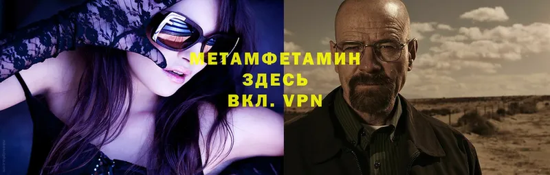 МЕТАМФЕТАМИН винт  как найти   Белоусово 